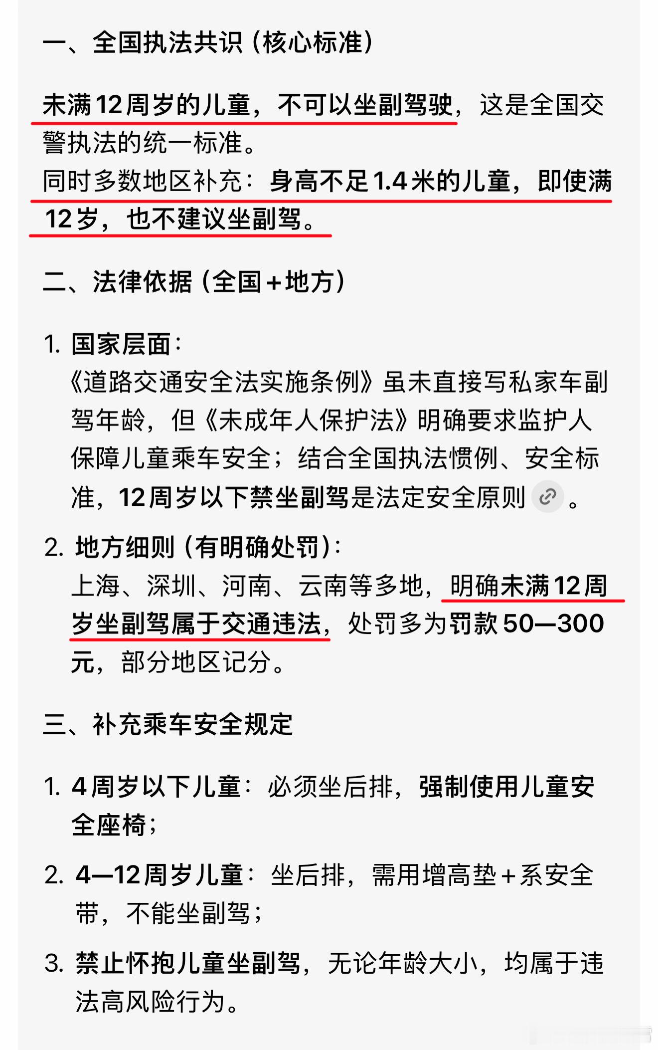 鸿蒙智行回应副驾折叠争议也算最近比较热门的事了，网上各种视频你们应该也都刷过，鸿
