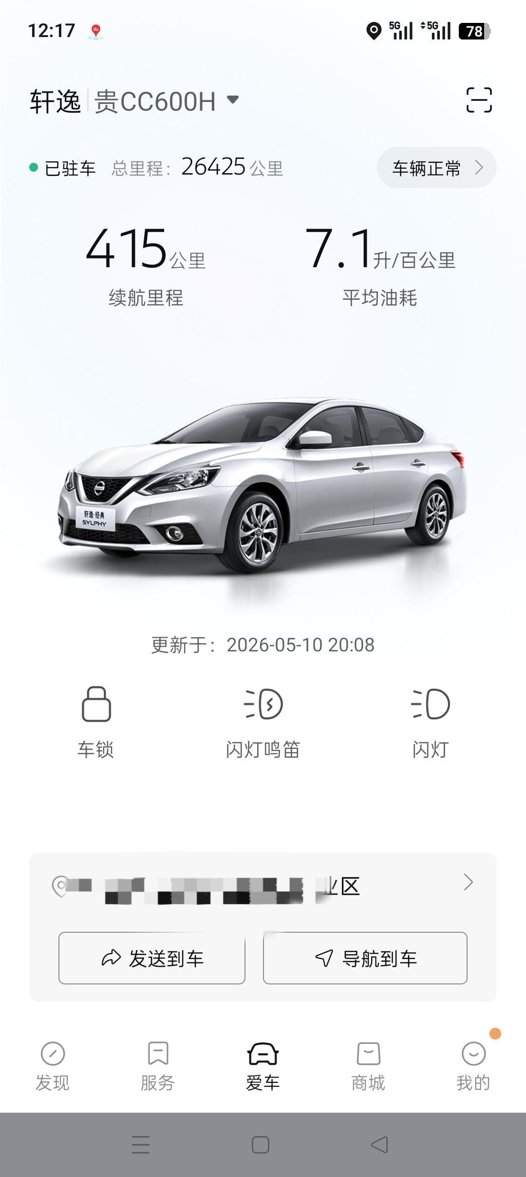 为什么轩逸经典的续航
越开越多呢？