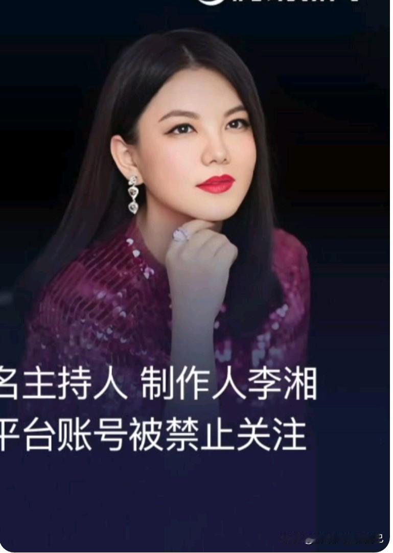 家人们！今天的大瓜来得太突然了！1月16日刚被记者实锤，李湘的微博、抖音、小红书