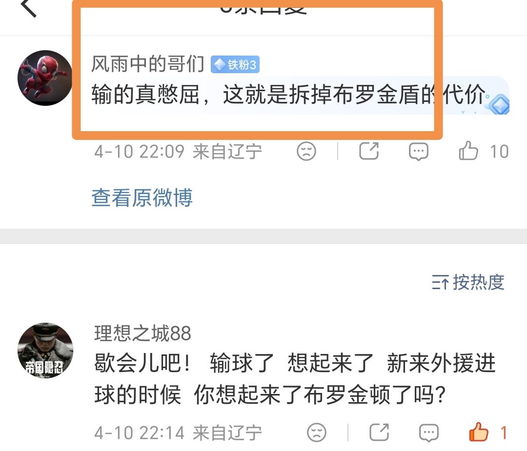 现在辽篮存在一部分球迷认知：外援哪个没上场或者被裁掉都是厉害牛笔的。只要没上场球