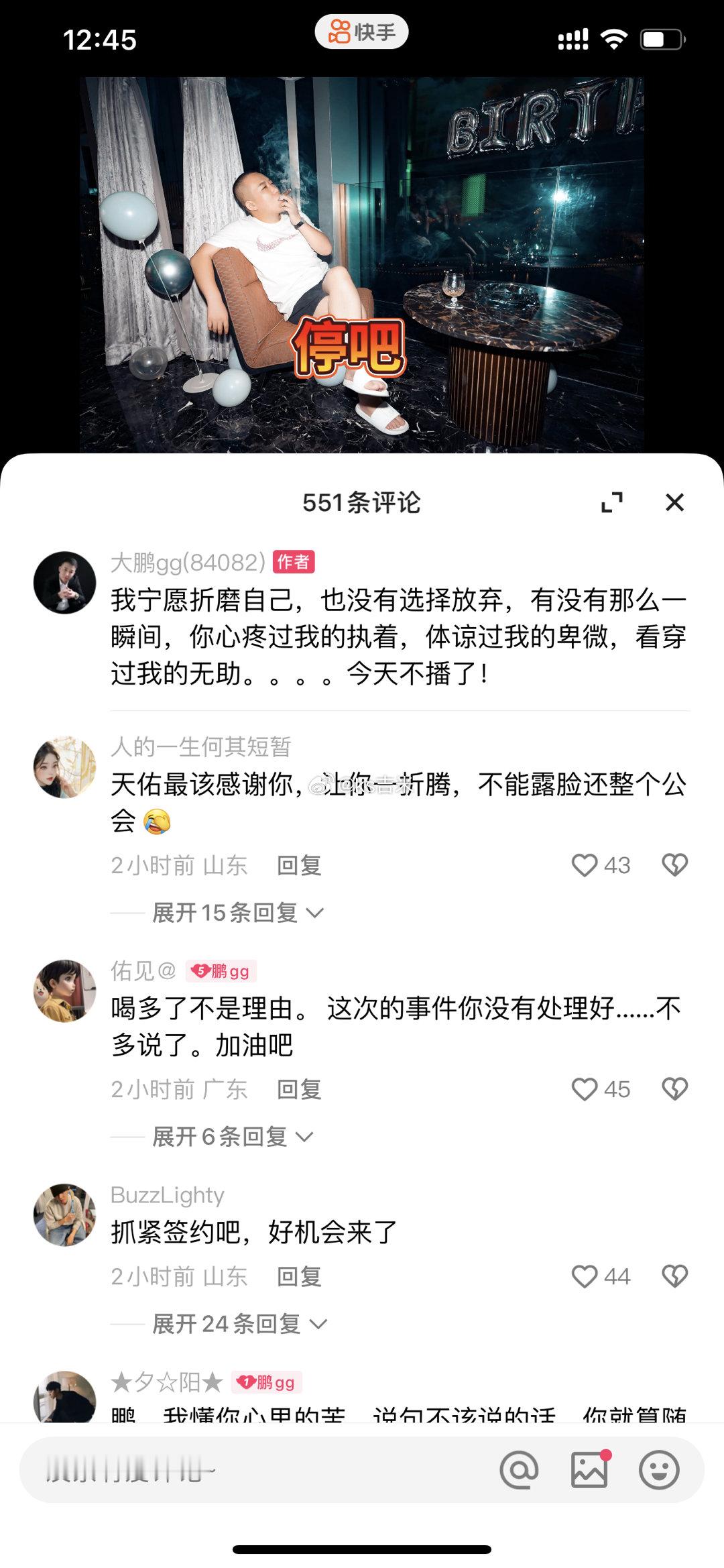 鹏GG发文停播：我宁愿折磨自己，也没有选择放弃，有没有那么一瞬间，你心疼过我的执