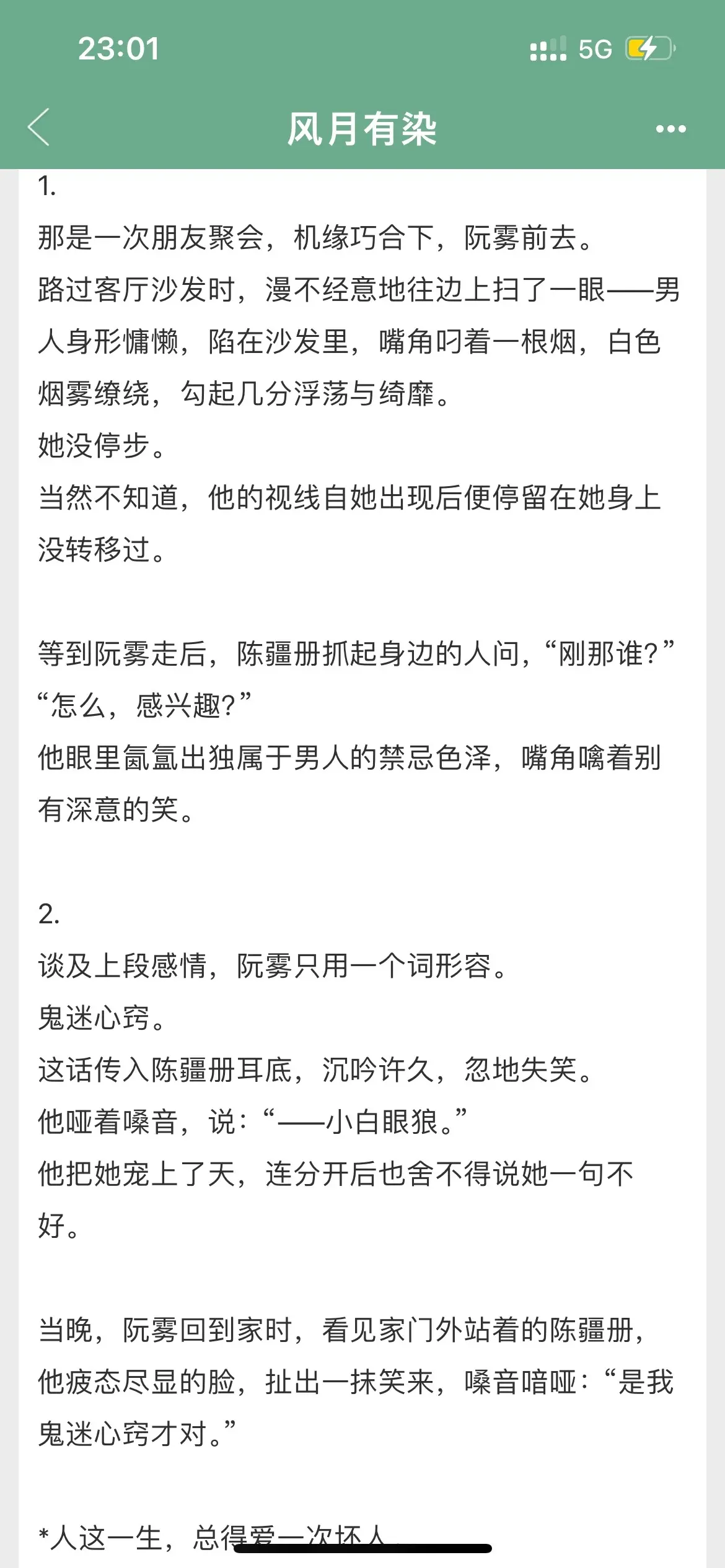 甜宠文推荐