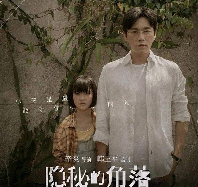精选！7部高口碑“悬疑刑侦剧”，秦昊2部上榜，剧粉必追清单！1、《隐秘的角落》主