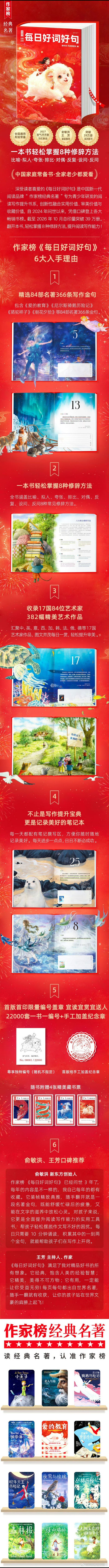 读书让人生变得更加辽阔这个秋天故事未完作家榜年度重磅《2027每日好词好句》囊括