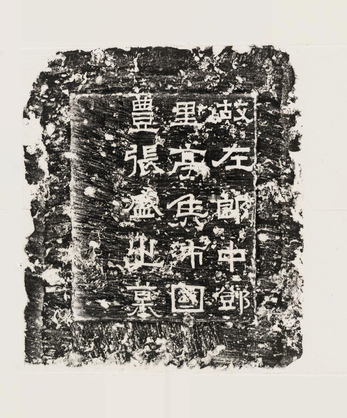 “碑学笼罩”之下，帖学在清代真的彻底凉透了吗？

其实帖学并没有彻底凉透。

晚