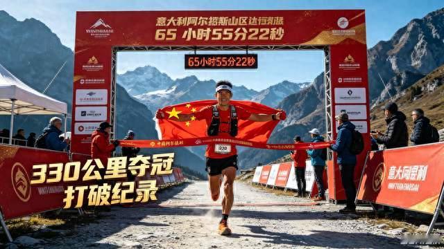 外卖小哥跨界征战越野赛，66小时勇夺世界冠军