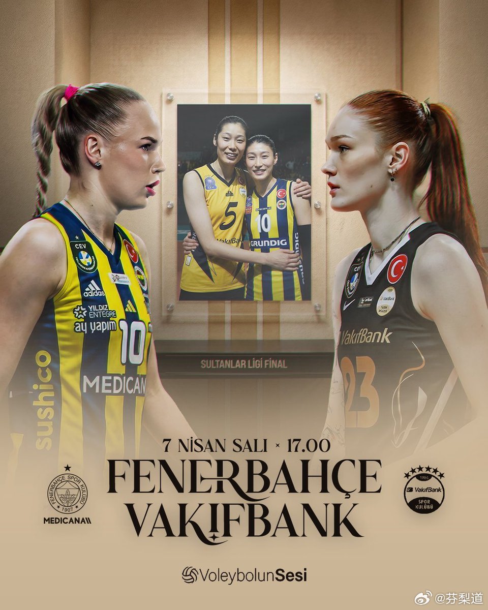 国际排坛动态4月7日22:00 2025-2026赛季土耳女排联赛决赛第一场：费