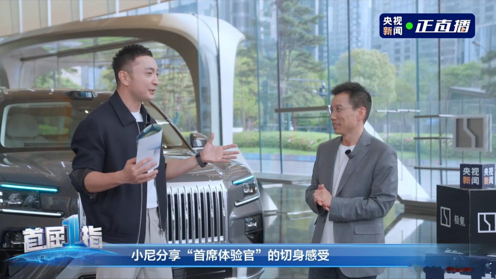 尼格买提遇上了神仙嘴替谁还没看！央视小尼作为极氪8X首席体验官，完成钱塘江智驾之