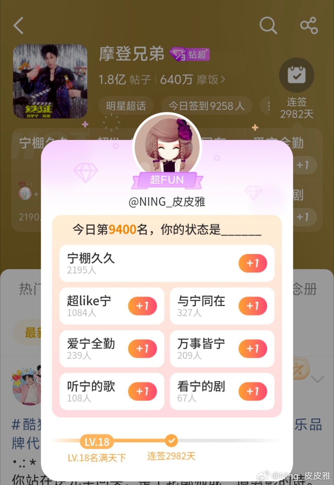刘宇宁地球超新鲜 | 酷狗音乐代言人刘宇宁  | 摩登兄弟[超话]2018-20