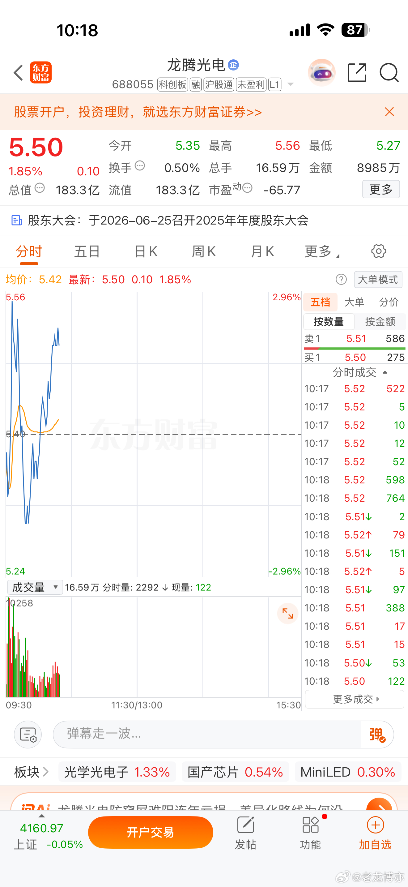 这个位置不错了，后续还会有高点！财经股票