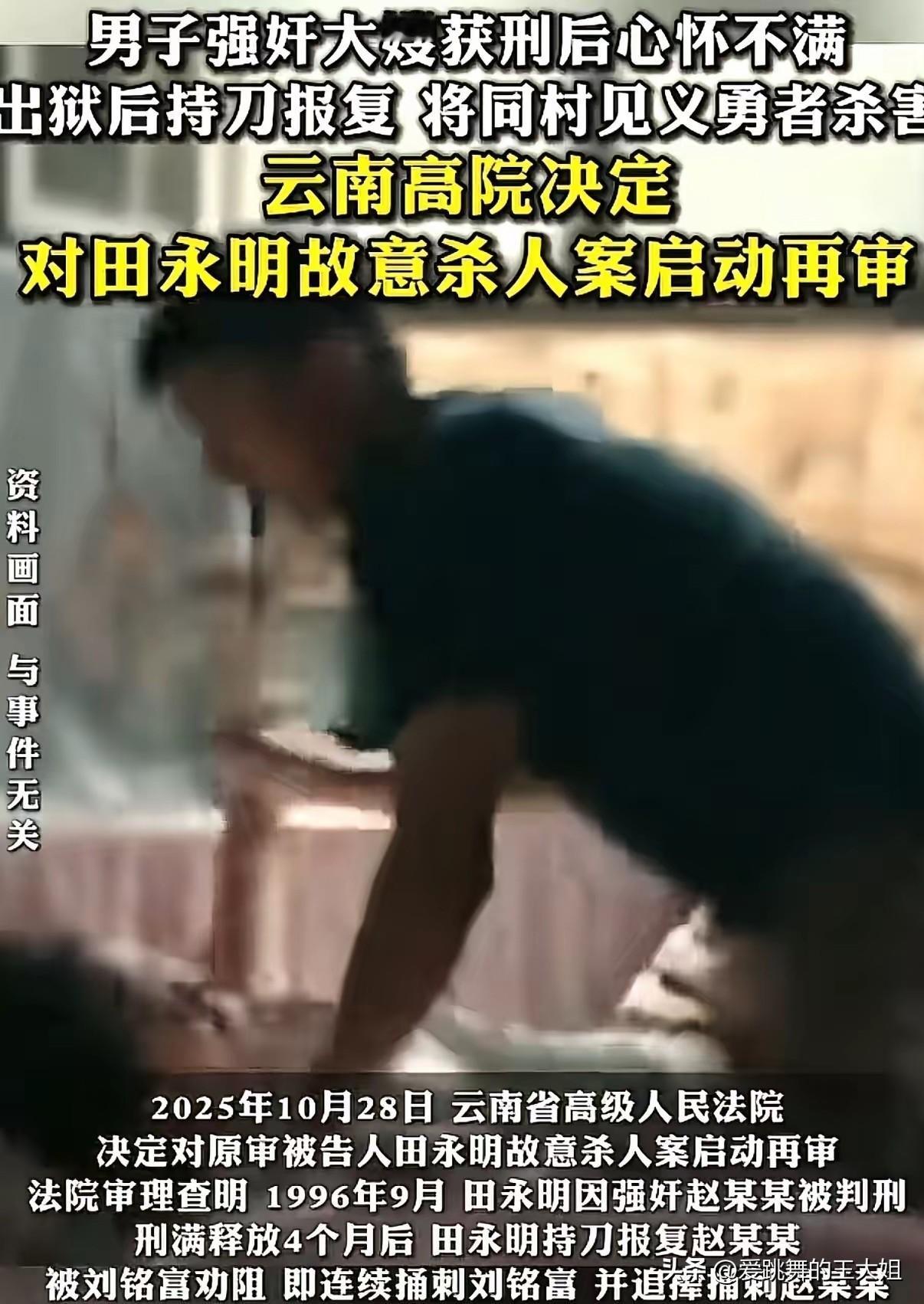 云南玉溪，男子因强奸大嫂和杀人未遂被判9年，出狱后，男子没有丝毫悔改之意，对大嫂