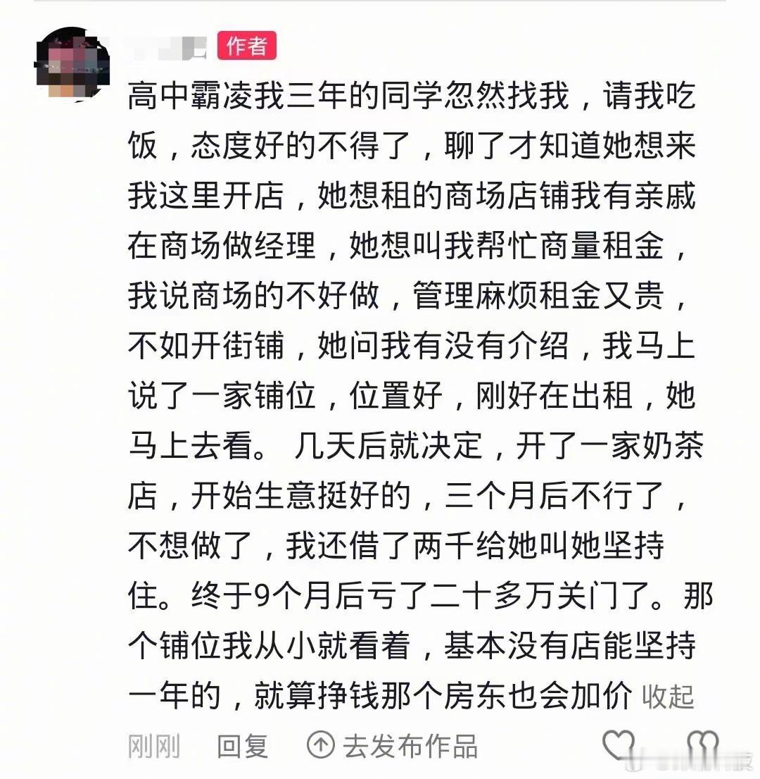 还借了她两千叫她坚持住 
