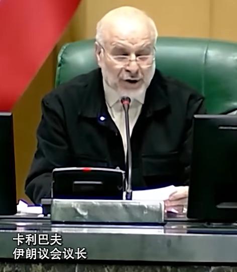 穆杰塔巴隐身70天
伊朗议长卡利巴夫悄然浮出水面
权力真的转移了？
2月28日美