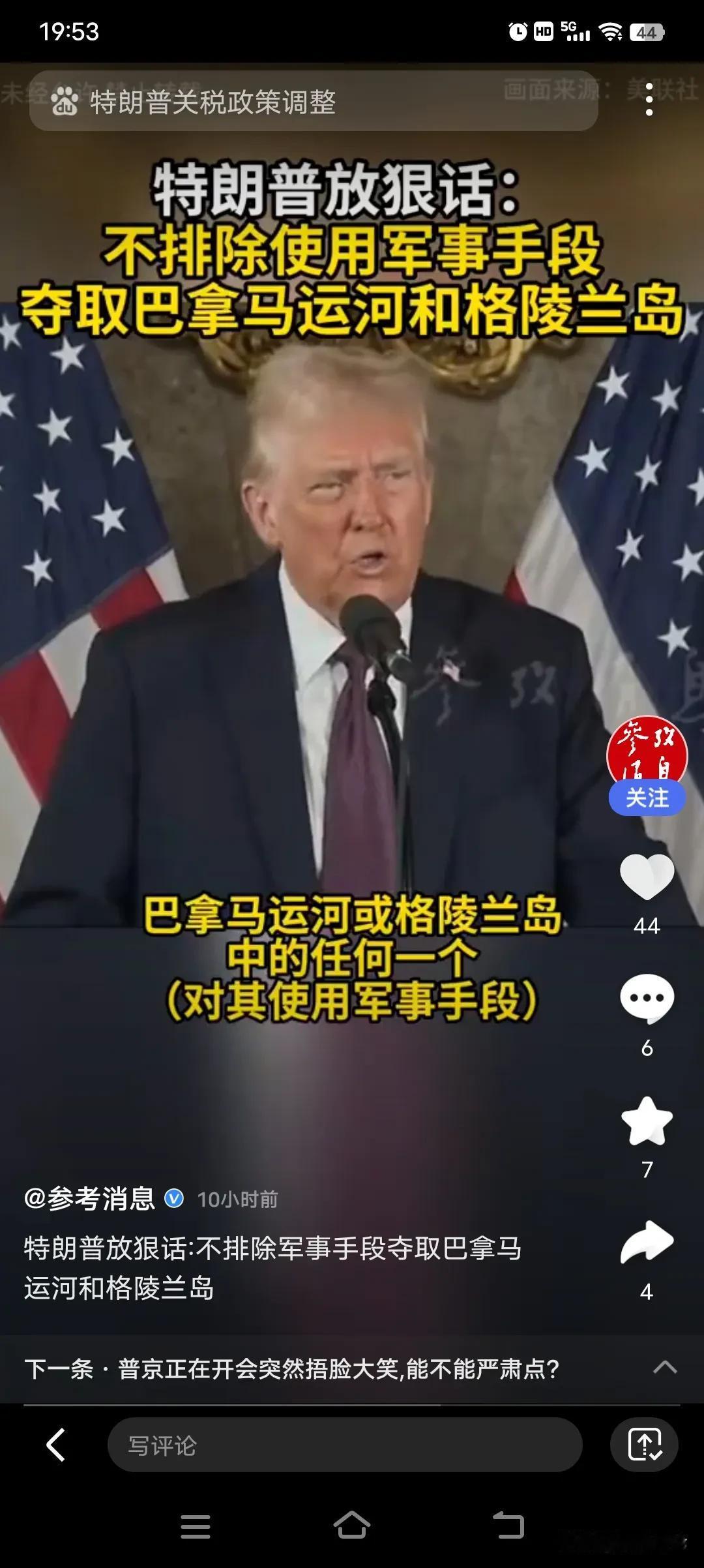 特朗普又给乌粉出了一个难题
他在接受记者采访的时候回答，说不排除使用军事手段，武