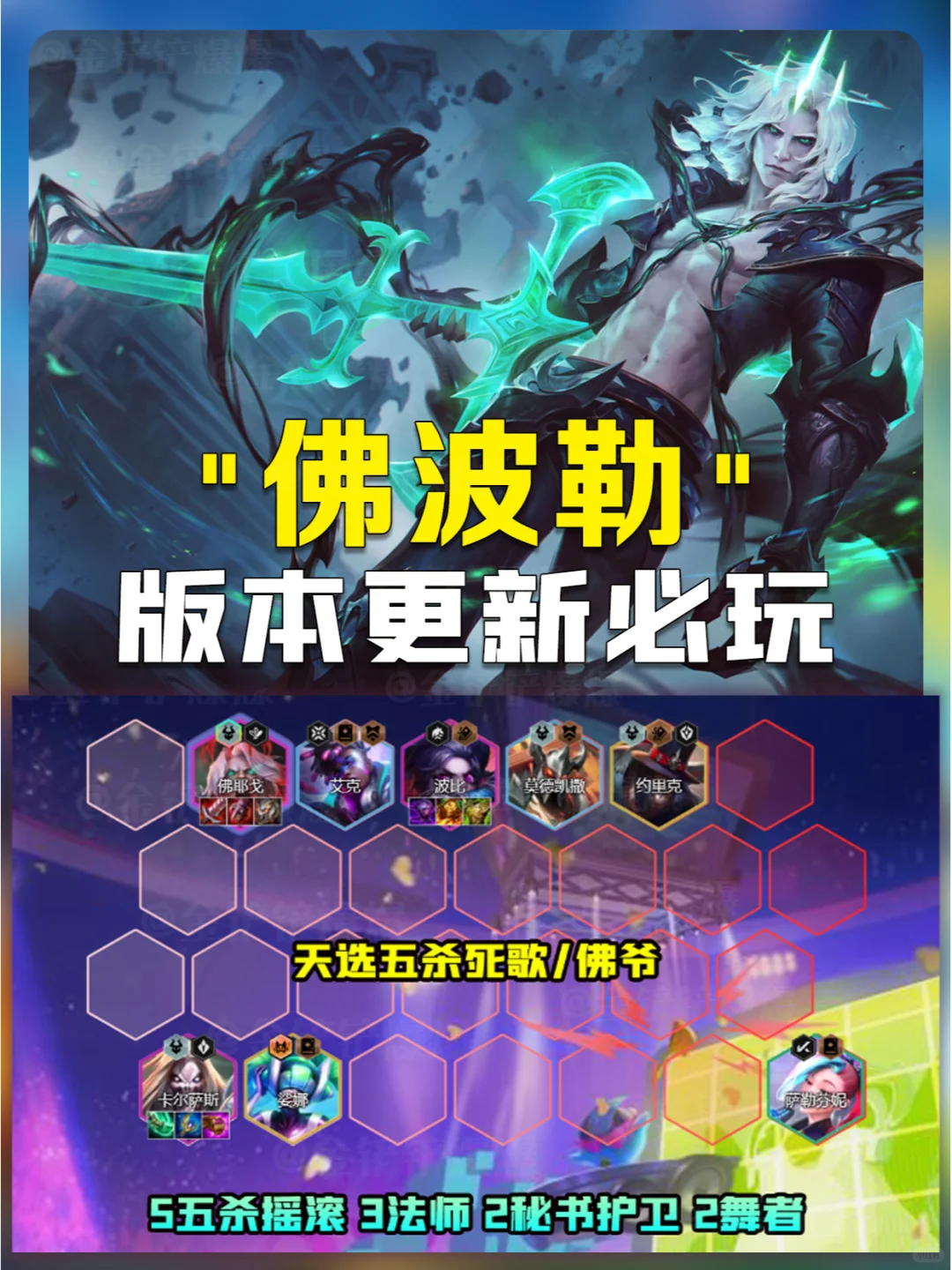 姐妹们！佛波勒强势来袭！最强！还得佛爷！