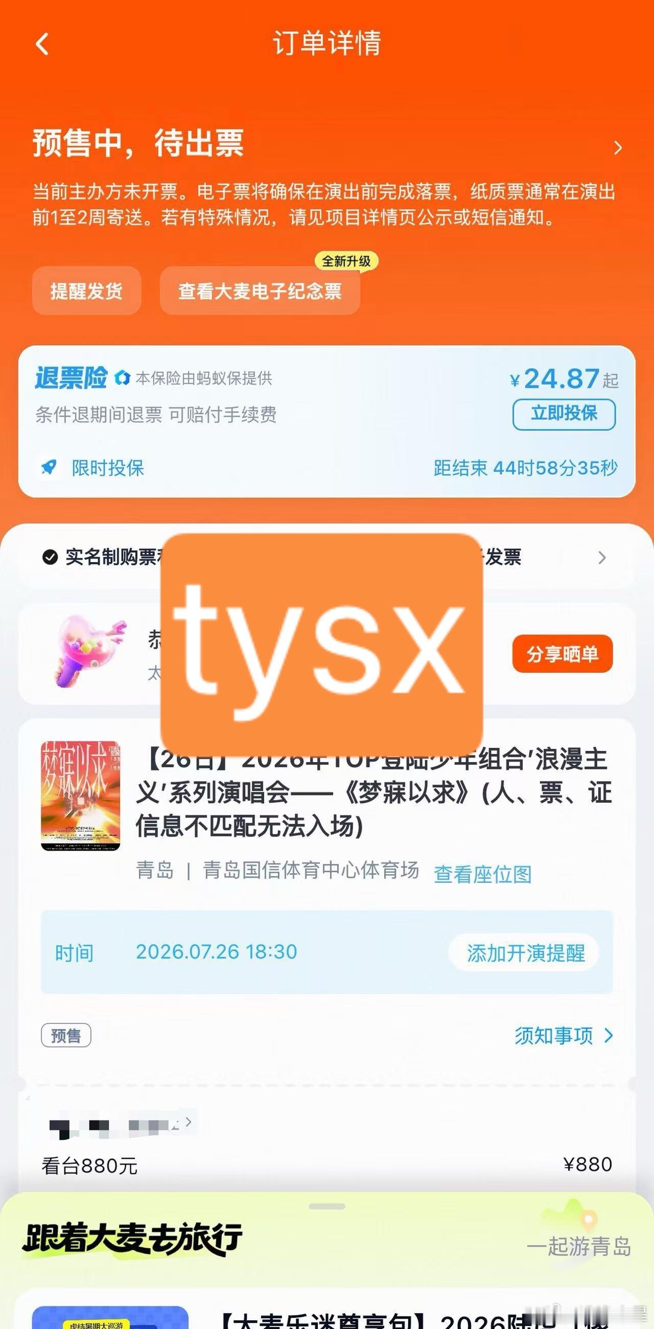 26日搞定Prada张极prada品牌大使张极 和张极一起共赴少年凌云