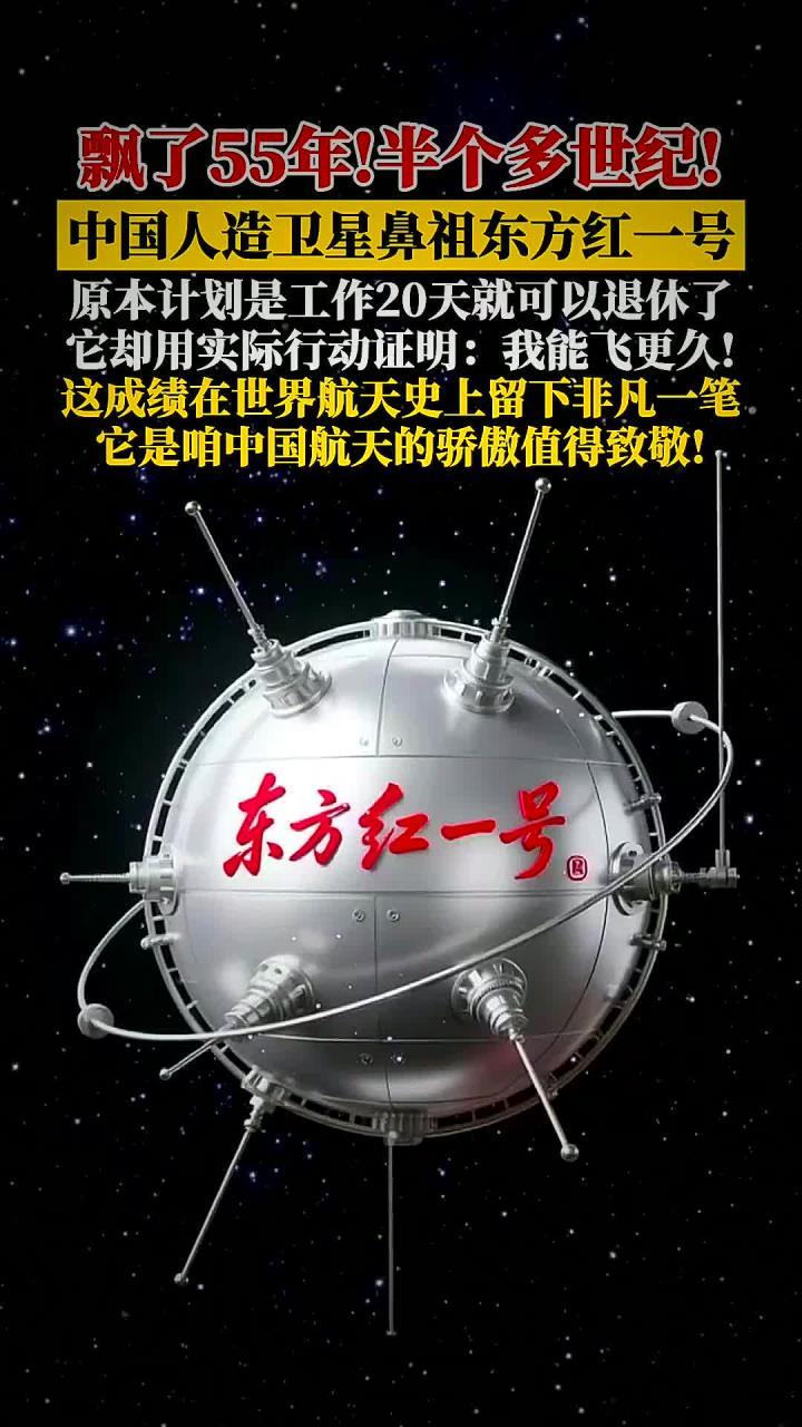 [下雨]为什么东方红一号至今都没有坠入大气层？很简单，因为当初把东方红一号发射出