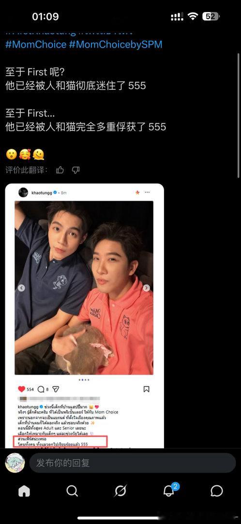 FirstKhaotung  跟推妹磕粮了