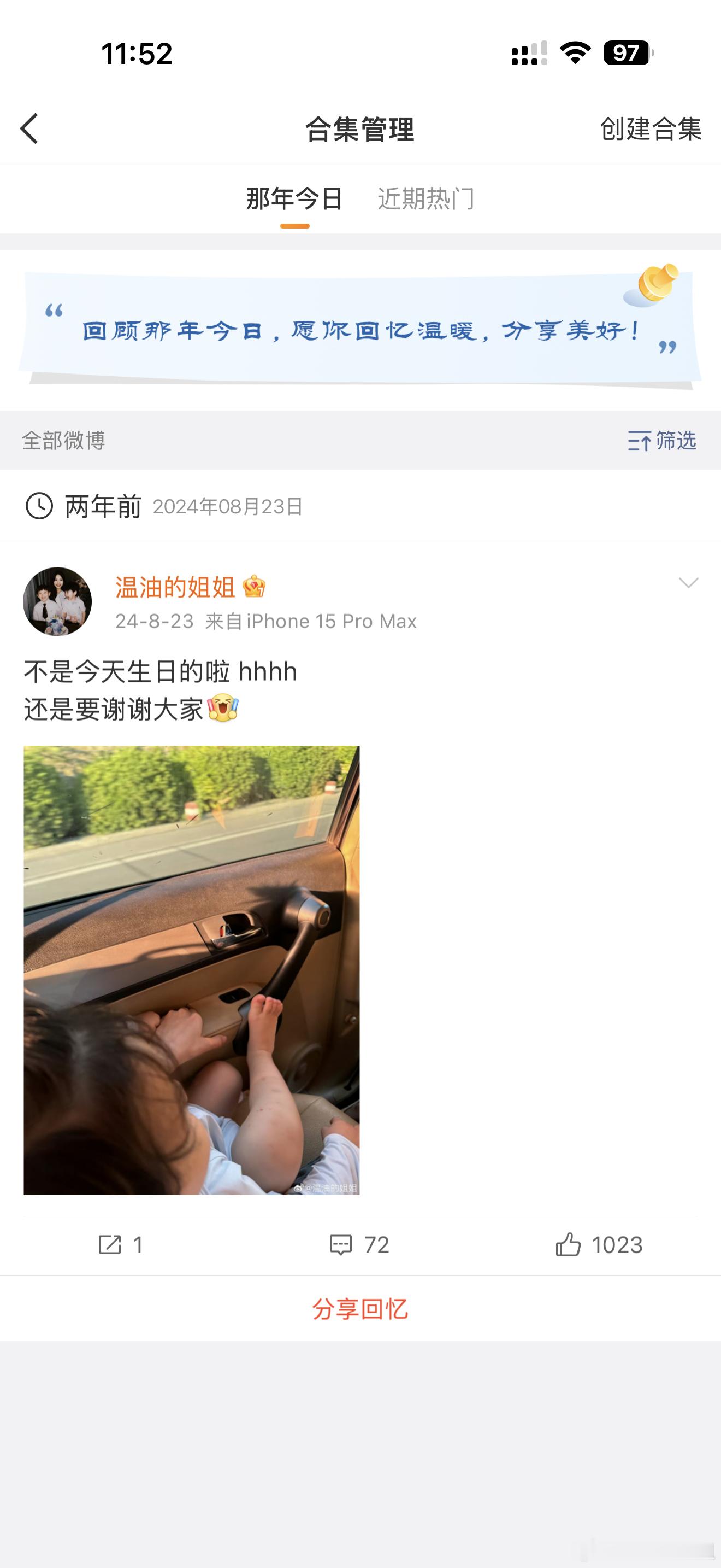 哈哈哈哈今天不过生日 