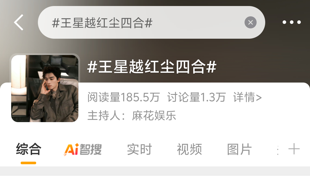 我们这个话题主持人竟然被yxh占了[笑cry] ​​​