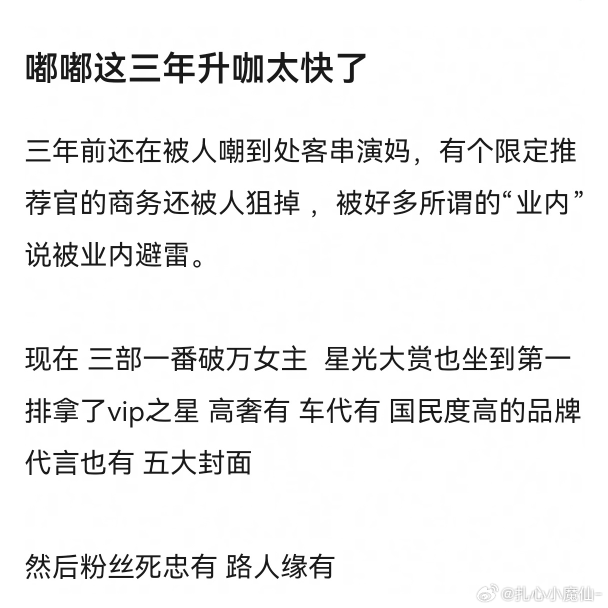 陈都灵事业运挺好的 
