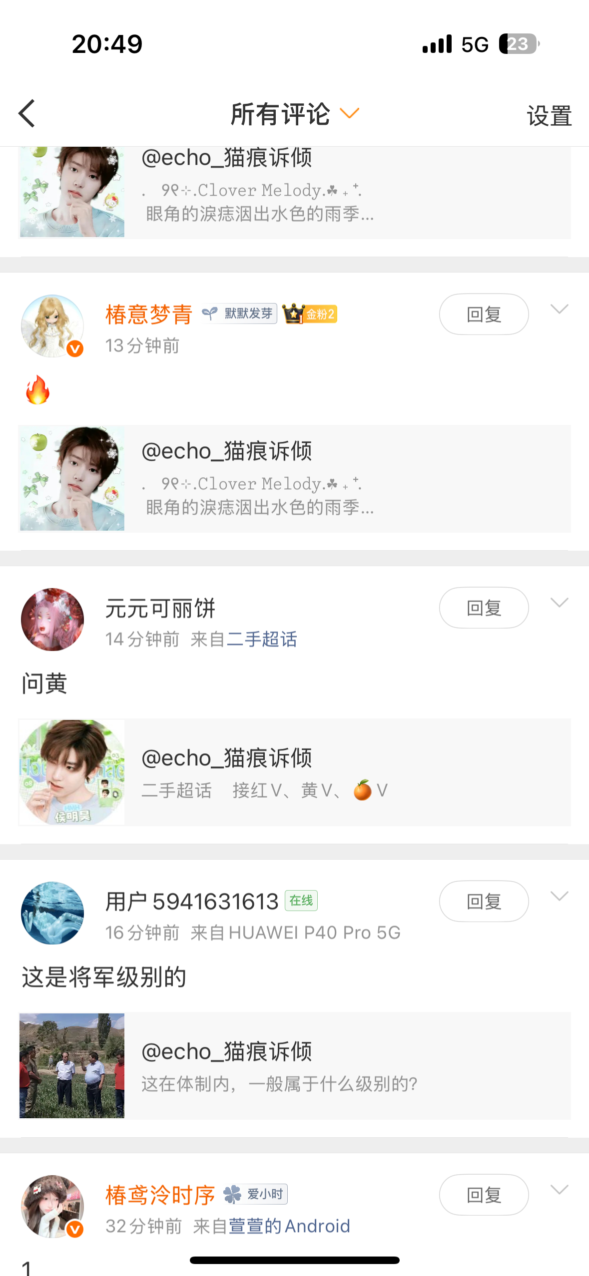 微博又更新评论了吗 