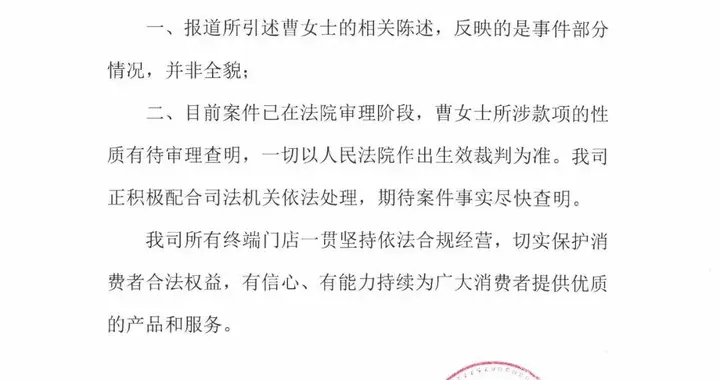 消费者361万买黄金至今未能提货？周六福：目前案件已在法院审理阶段