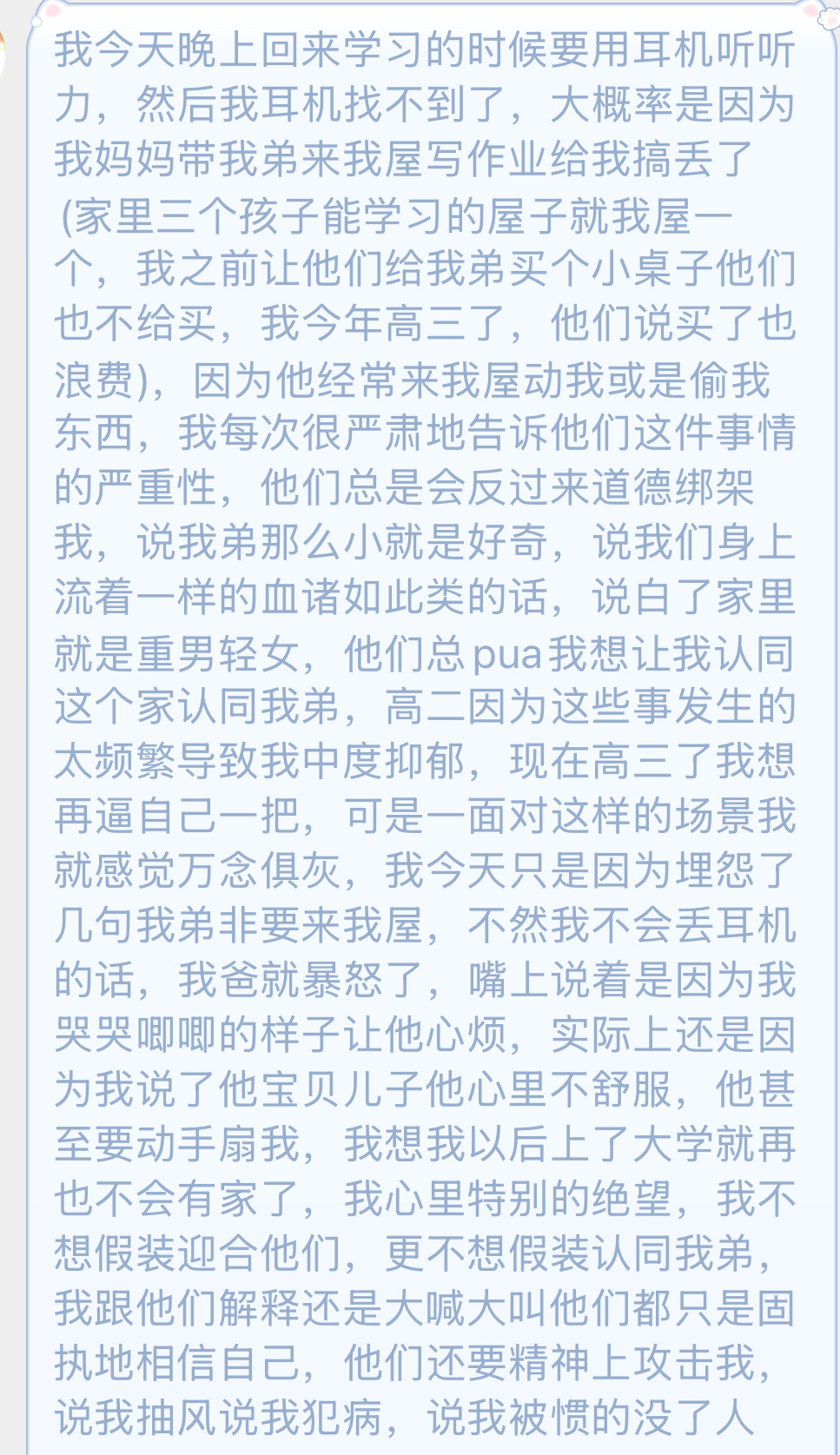 投稿：这是不是快要抑郁了呀[裂开] 