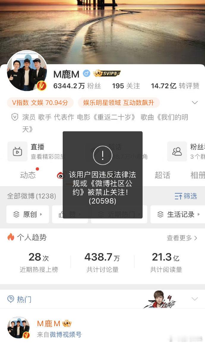 我去，鹿晗社交平台被禁止关注，微博，🍠，抖🎵…什么情况啊？？发生什么事了 