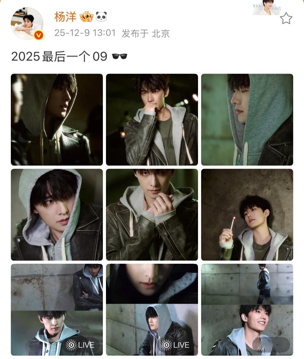 杨洋杨洋2025最后一个09杨洋脸在江山在 