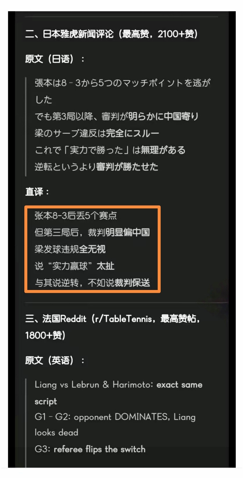 “榜样”的力量为什么乒乓球成饭圈化重灾区体育总局点名跳水乒乓球饭圈乱象