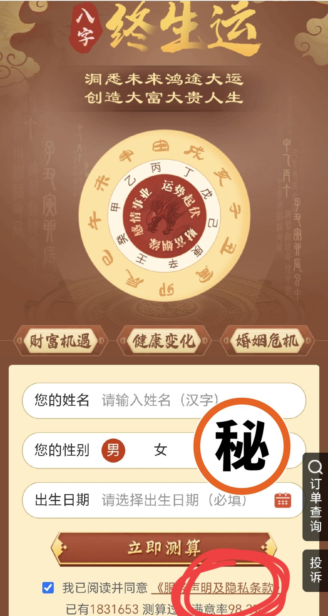 支付宝的【云梦查】上线了[捂脸]
你用过吗❓曾经被罚了253亿
测算你的运势，满
