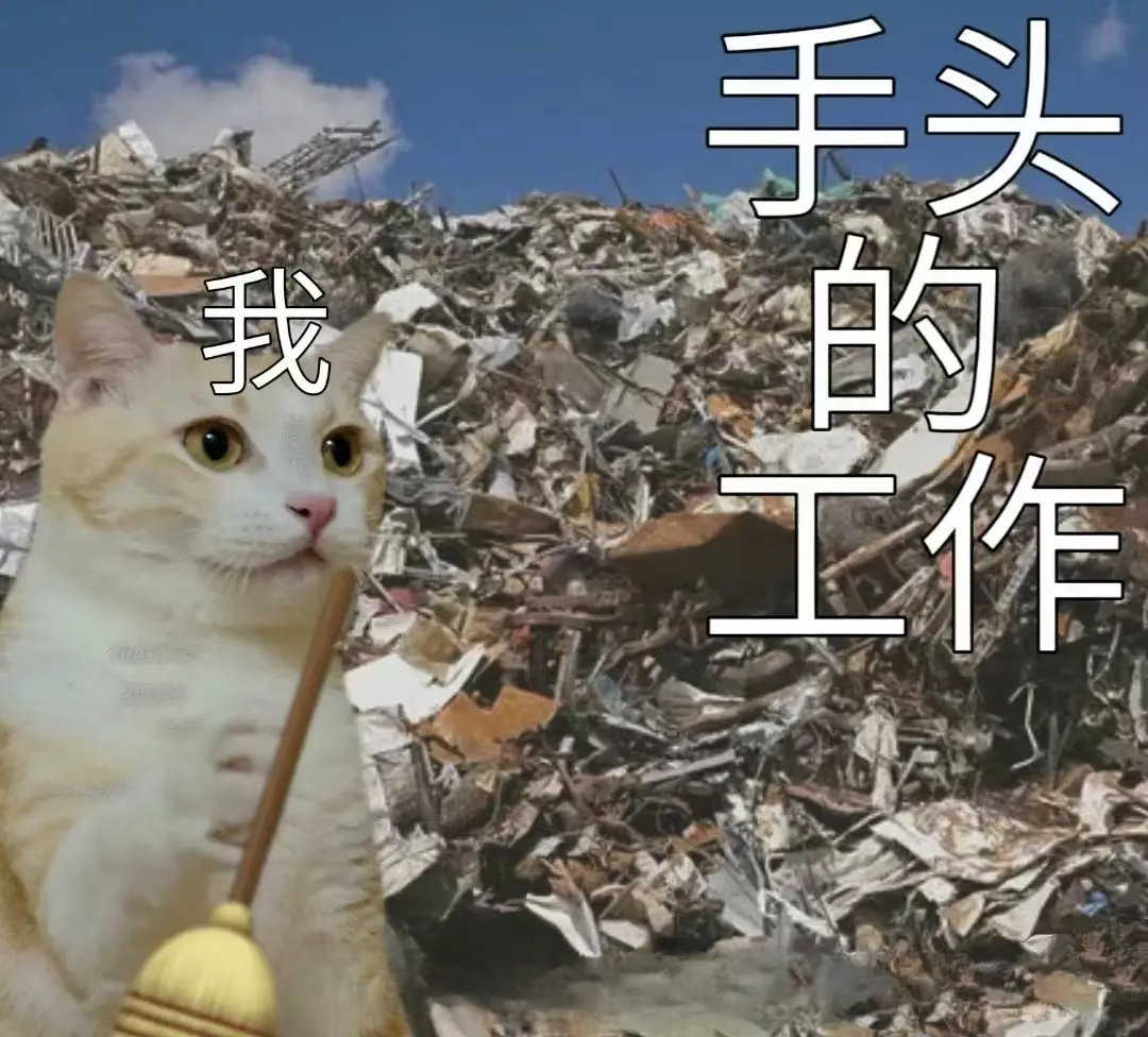我前额叶受损的原因找到了是真的，每天工作安排就那么一点点，可是总是加班…为什么呢