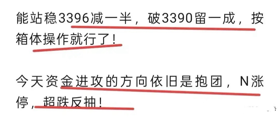 昨晚突发利好，但又有利空，今天怎么去看？昨日收盘3399.77点，这个对子数引发