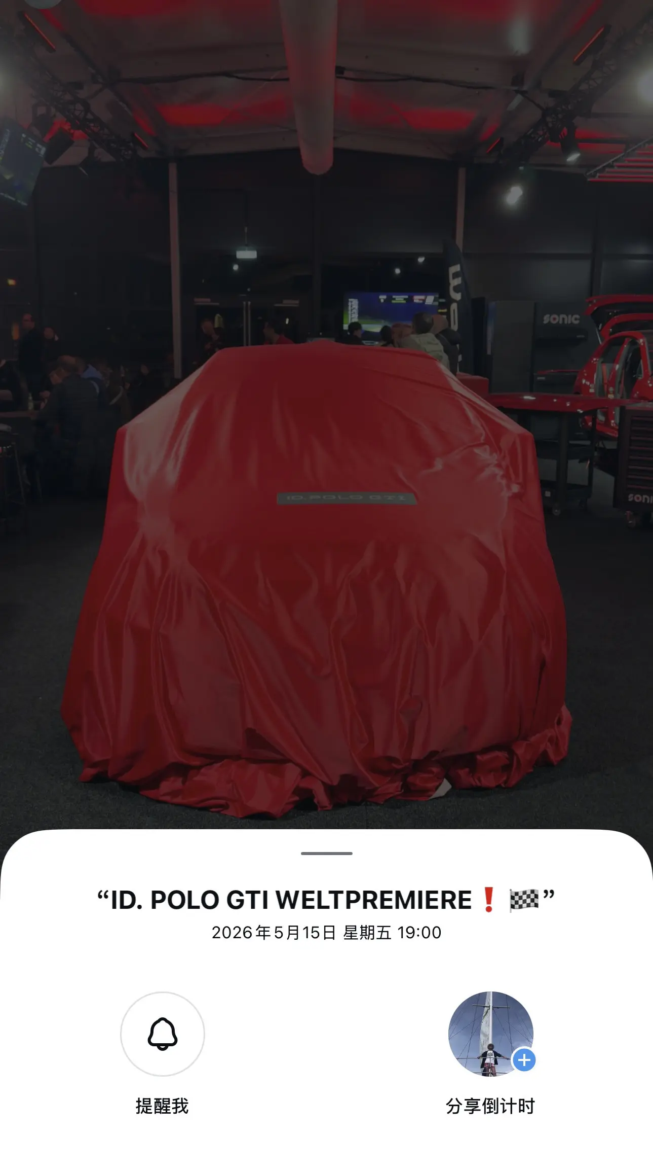 全新大众IDPolo GTI  今晚北京时间19:00 正式亮相