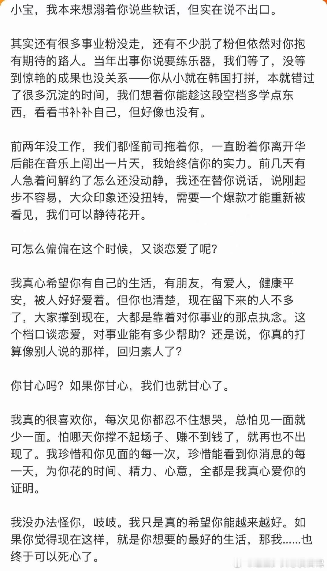 孟美岐事业粉孟美岐粉丝小作文 孟美岐粉丝，这位确实没啥讨论度了现在 如果回归生活