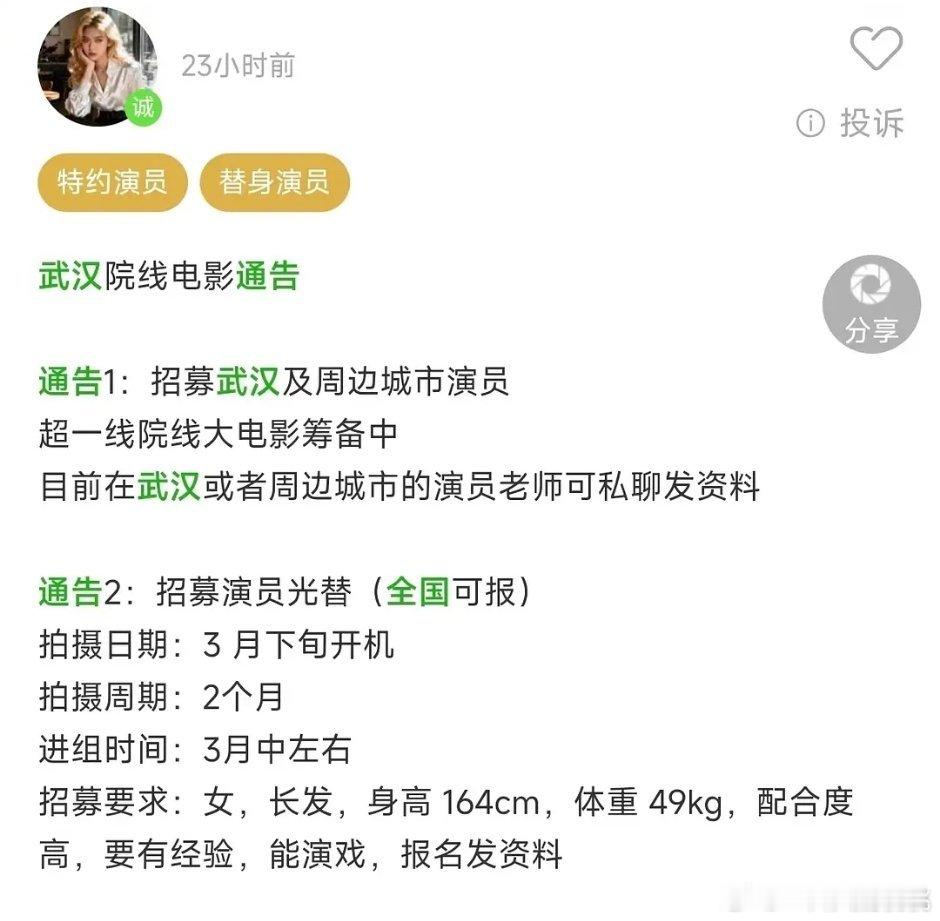 3月下旬有个保密电影在武汉，是姨那个么