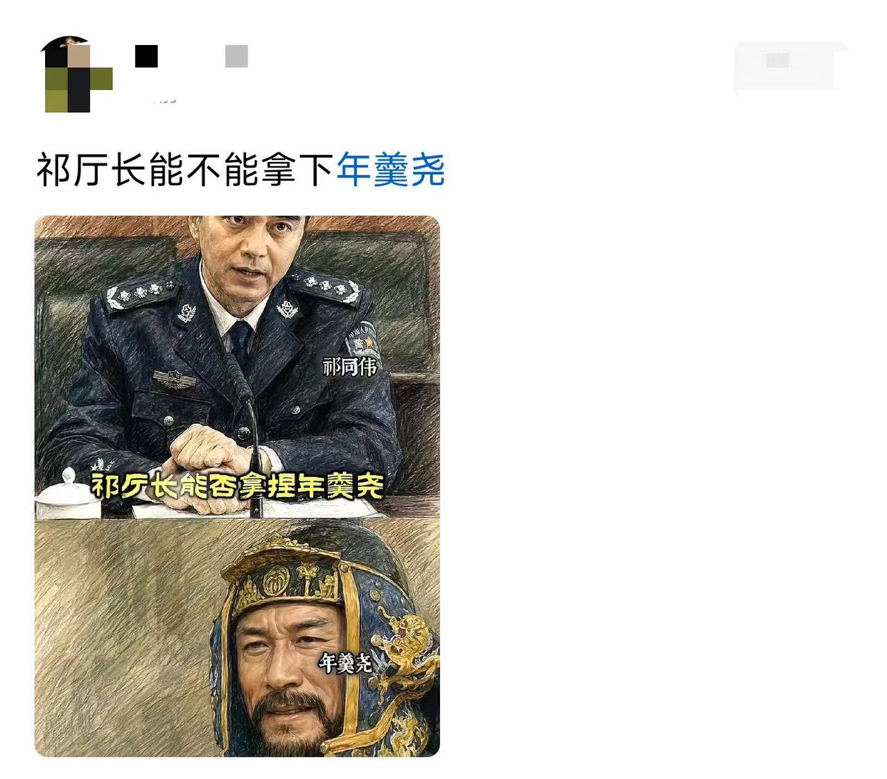 论心机，祁厅长真能玩过年羹尧？