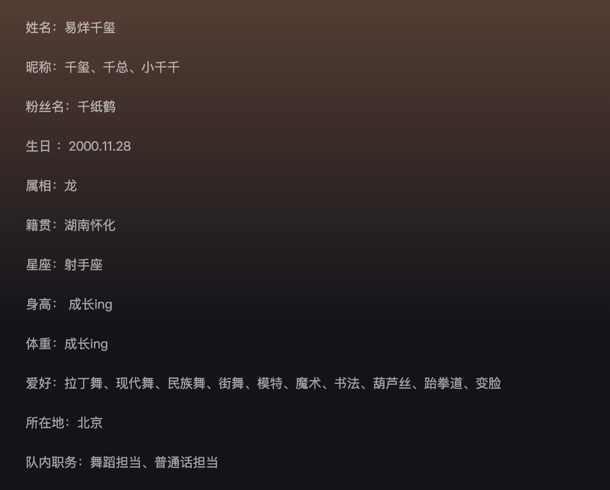 偶然翻到TF boys网易云简介这是他们自己写的还是粉丝写的啊怎么感觉这么搞笑和