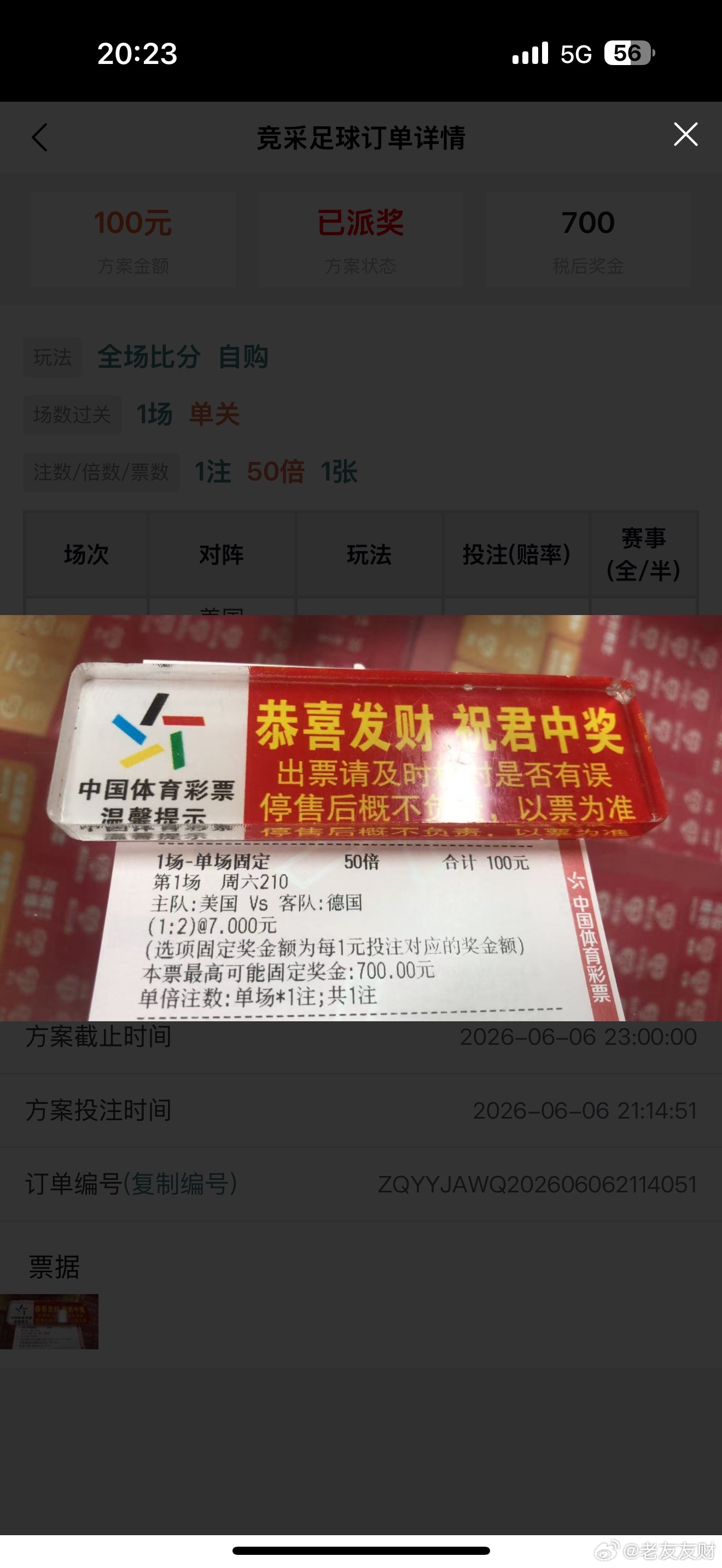 这几天比分啥的小试牛刀全部拿下，世界杯明日开赛，还没找到的组织的赶紧来世界杯美加