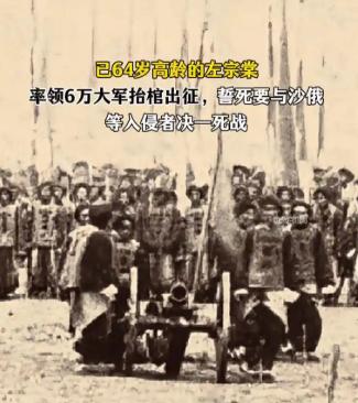 当年左宗棠如果没收复新疆，会怎么样？
 
1949年深秋，西北风沙像刀子一样刮脸