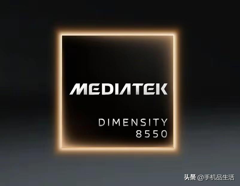 联发科天玑8550发布，台积电4nm全大核架构加持！

近日，联发科官方正式公布