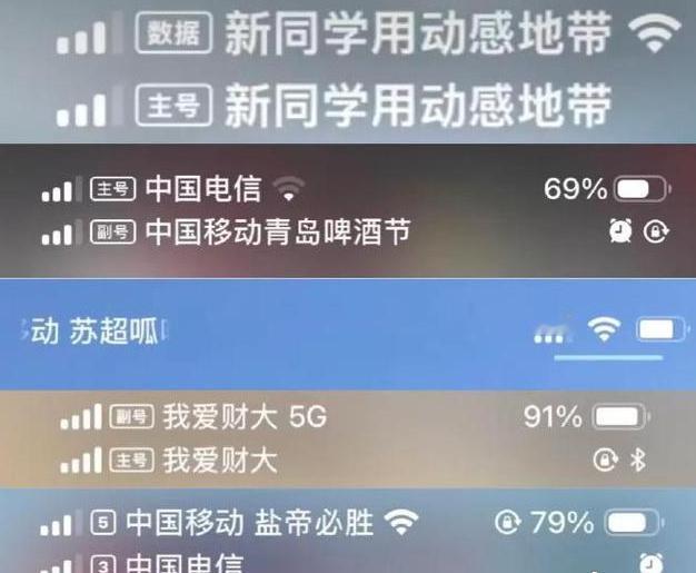 说实话，信号栏那块，不仔细看确实很难发现，对于日常使用来说，我觉得只要不影响操作