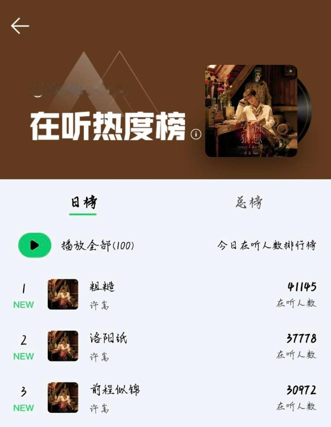 许嵩 都让让都让让，嵩皇驾到了 