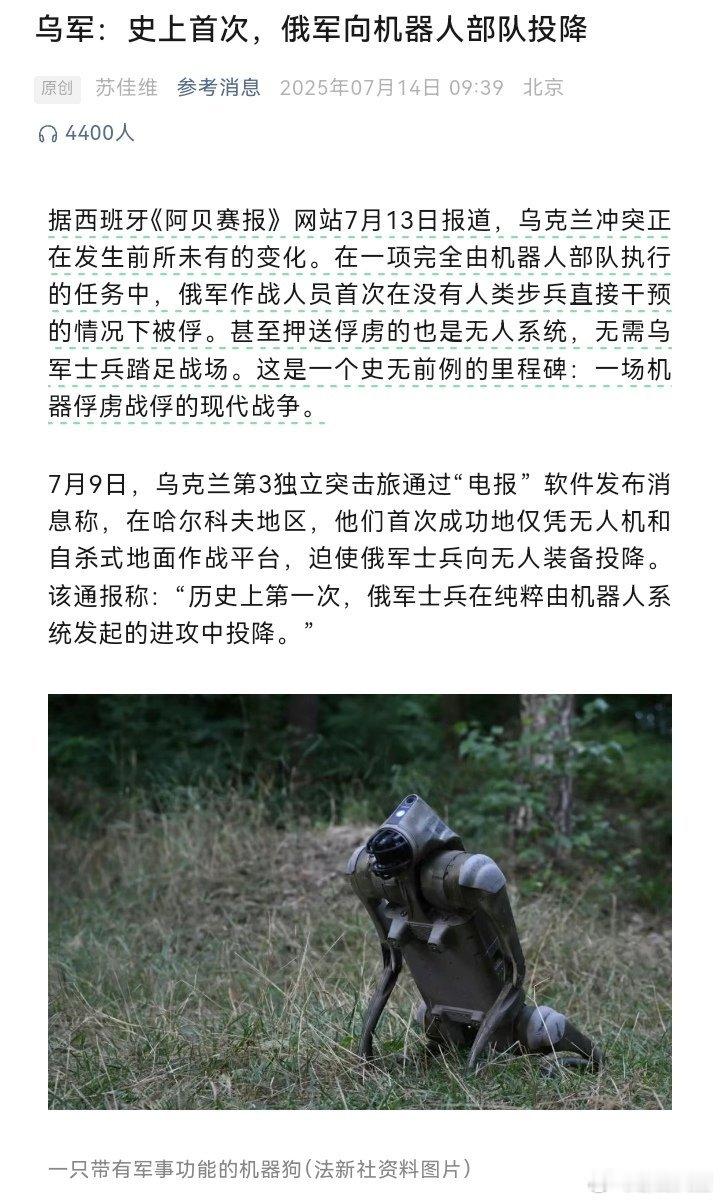 烽火问鼎计划俄乌局势外军动态 据西班牙《阿贝赛报》网站7月13日报道，乌克兰冲突