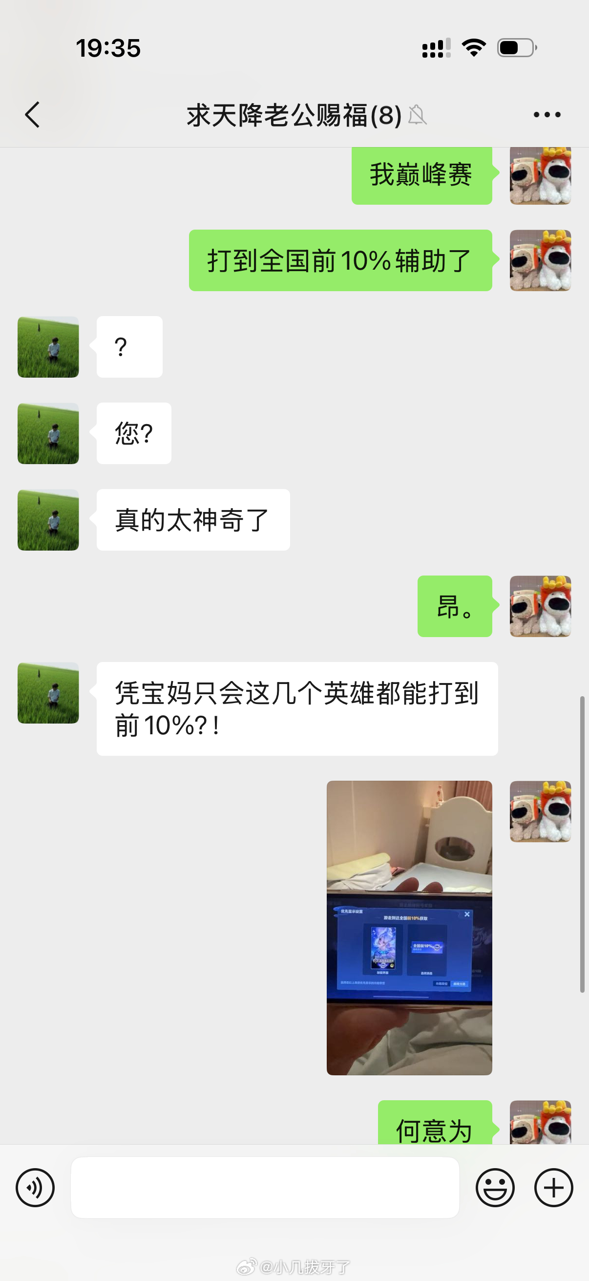 我打了十年，英雄池扩张不到10个，然后现在巅峰赛打到全国前10%了。 ​​​