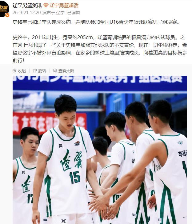 根据媒体“香港01体育组”撰文透露，史铭宇能重归辽宁青训，是因为他的极力坚持下父
