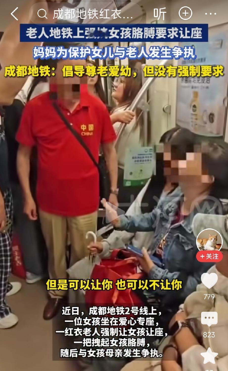 成都这位生龙活虎的老头，大概率是不怎么上网的，所以谴责他也没用。只能希望这类人早