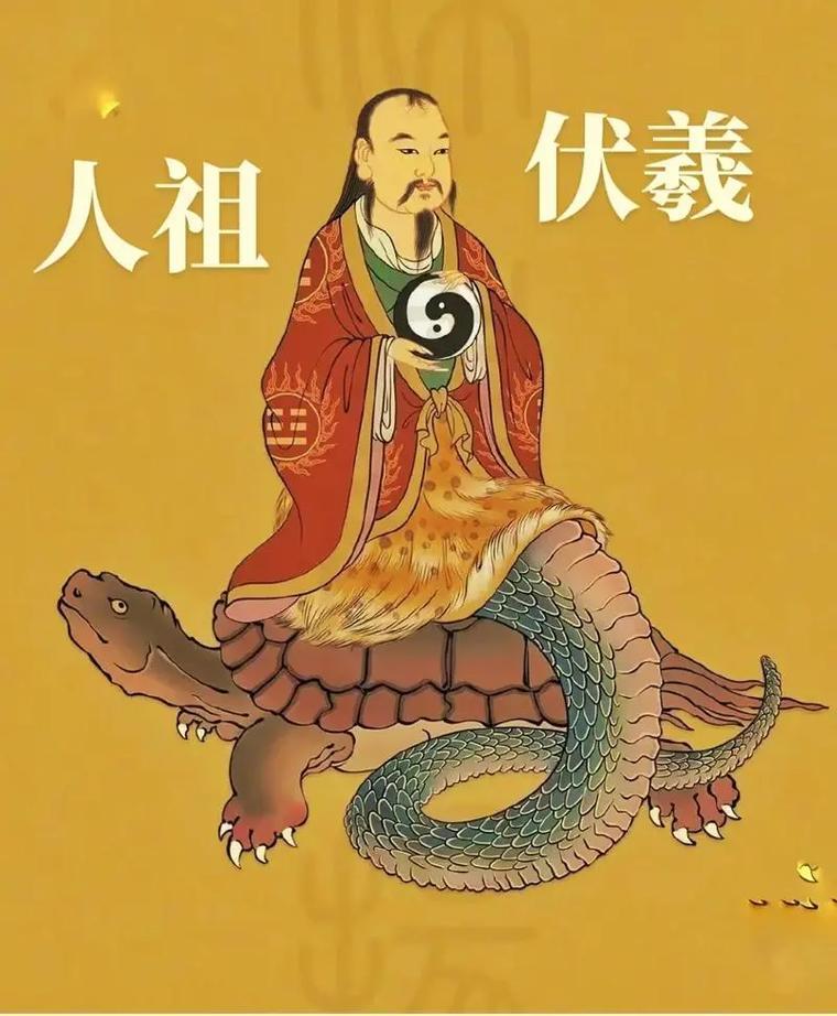 人祖伏羲
       伏羲可是个超厉害的人物。传说他是华夏民族人文先始，是三皇