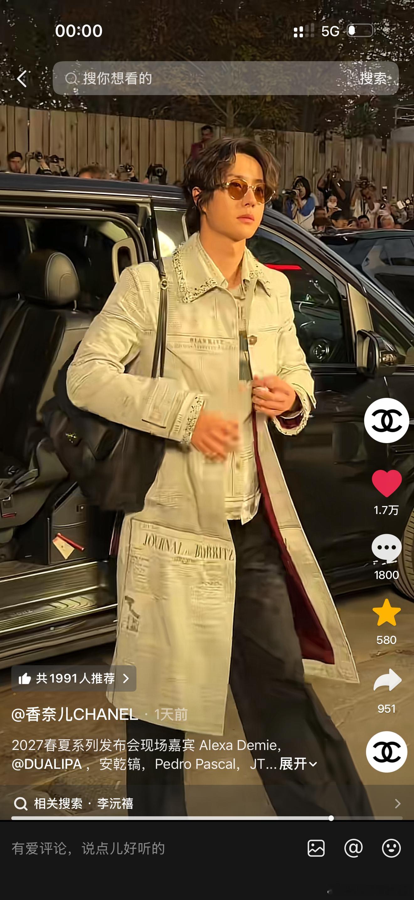 没睡的去抖抖点香奈儿王一博那条[淡淡的]，数据太差了 ​​​